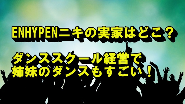 ライブ会場で盛り上がっている様子